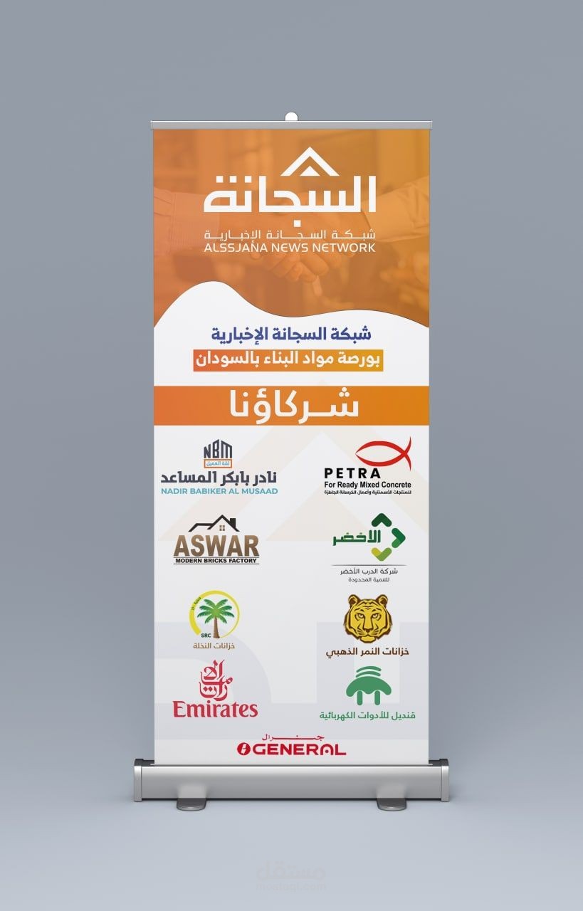 رول اب