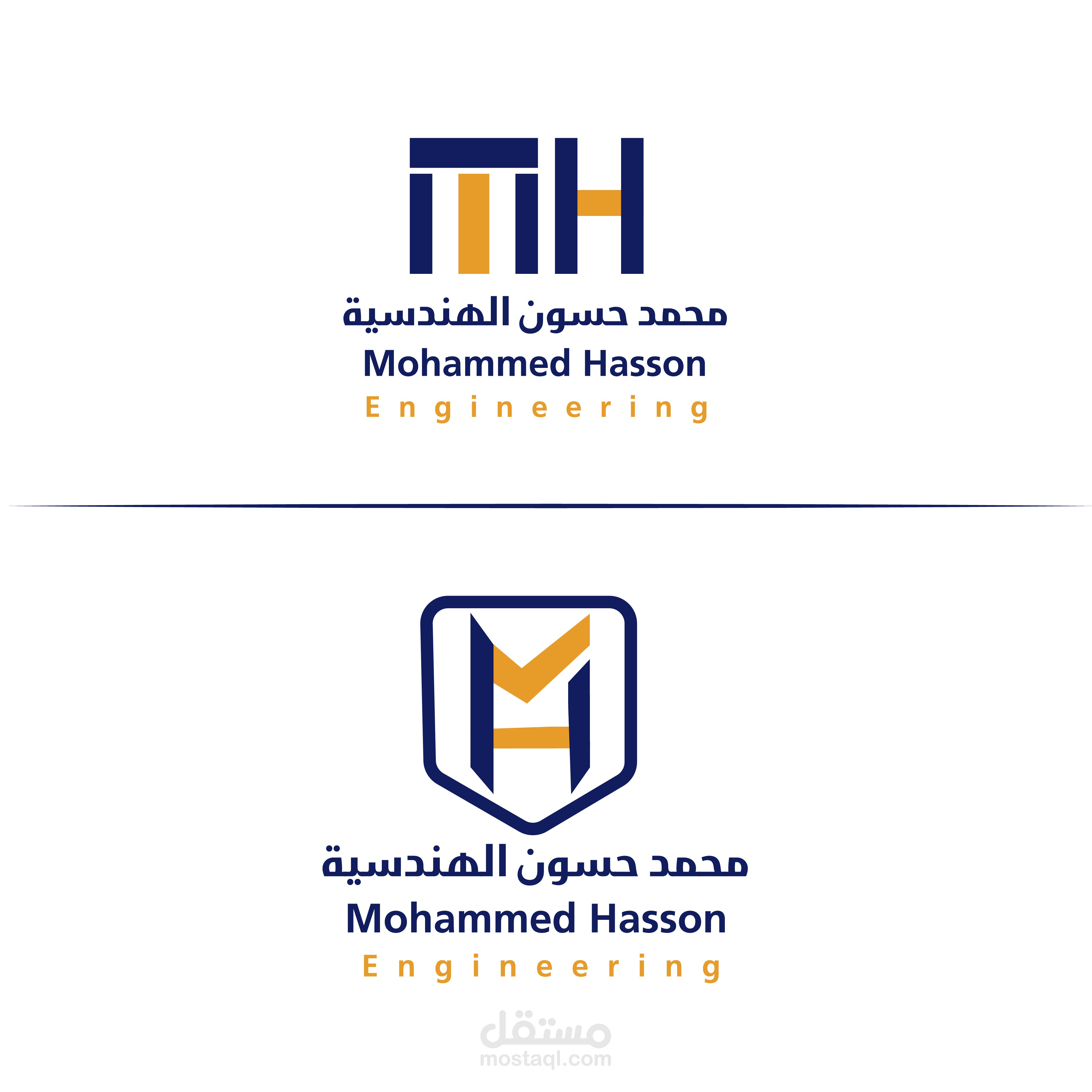 تصميم شعار شركة محمد حسون الهندسة