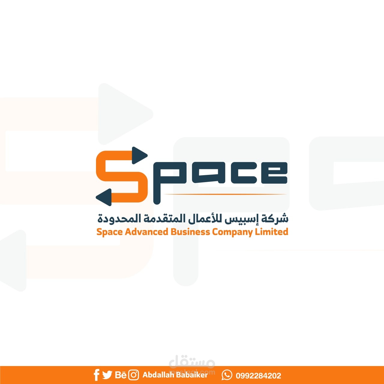 شعار شركة إسبيس