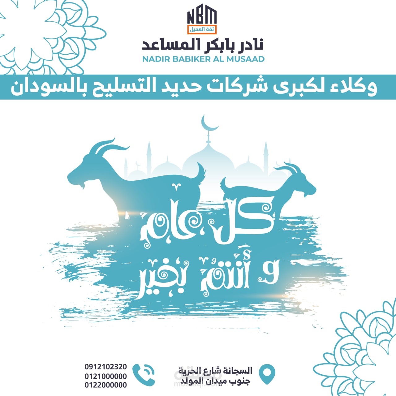 بوسترات سوشيال ميديا