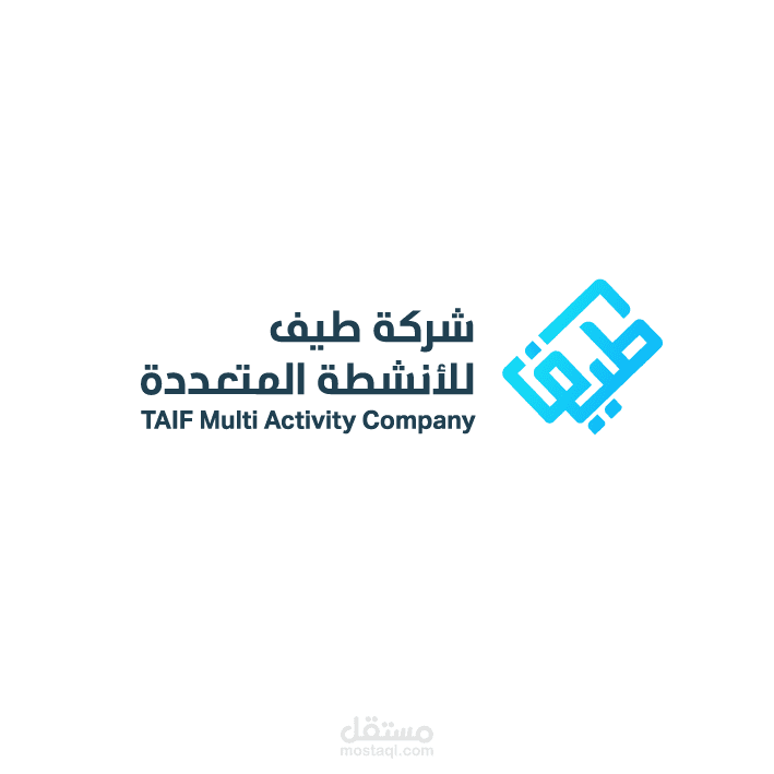تصميم شعار شركة طيف