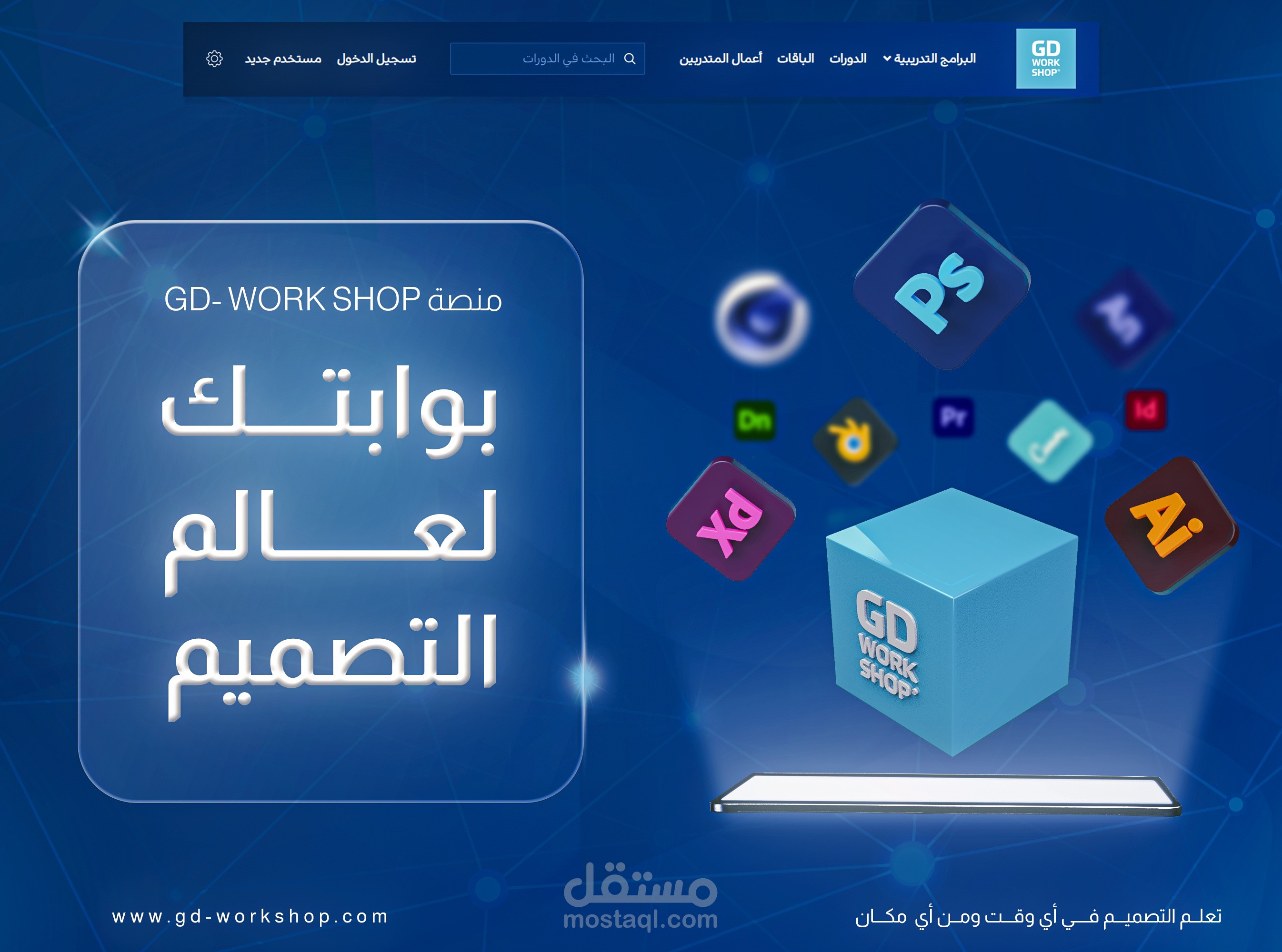 تصميم سوشيال ميديا