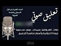 إعلان عربي لهجة سعودية + موسيقى