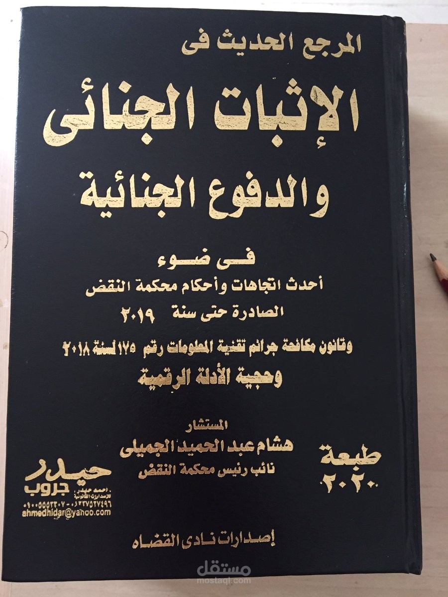 نموذج لإنجاز جزء من مشروع كتابة 154 ألف كلمة