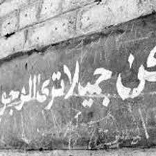 قِرَاءَةٌ تحليليَّةٌ لِقَصِيدَةِ "فَلْسَفَةِ الحَيَاة".