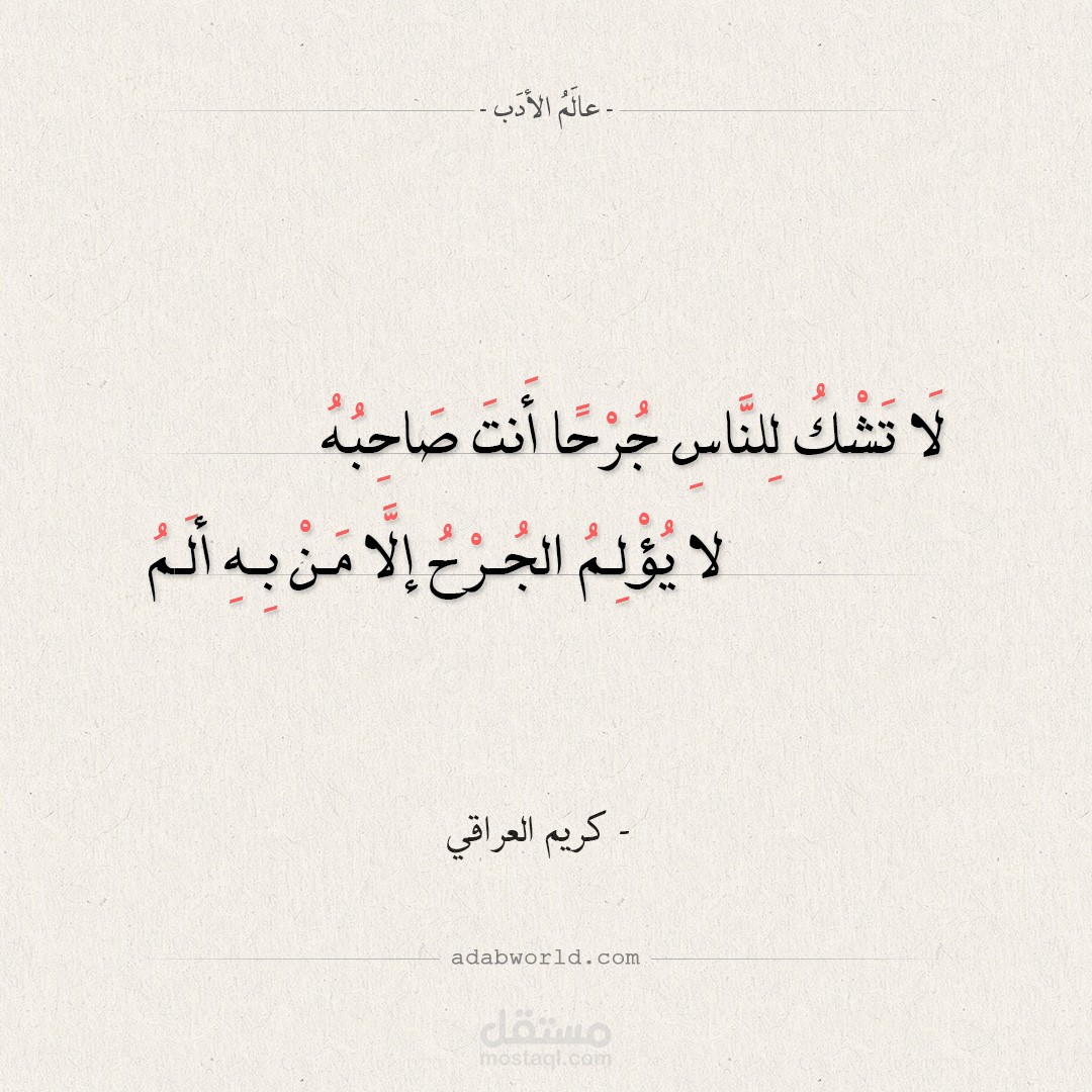 نموذج للتعليق الصوتي (إلقاء شعري)