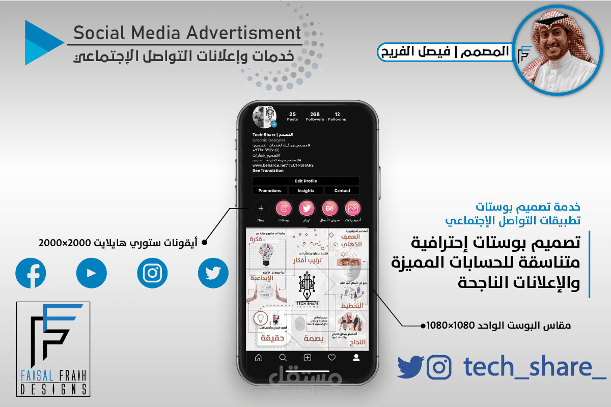 بوستات السوشيال ميديا SOCIAL MEDIA POST