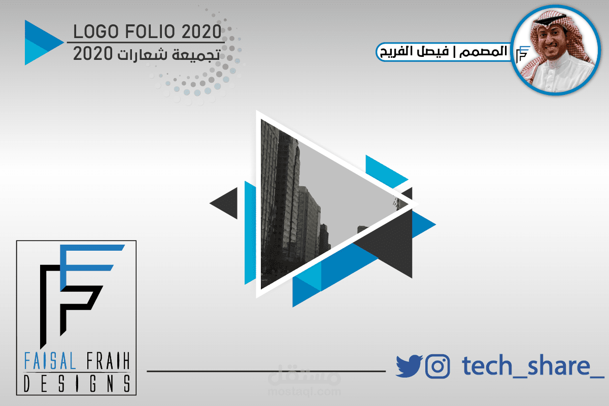 تصميم شعارات  LOGO DESIGN