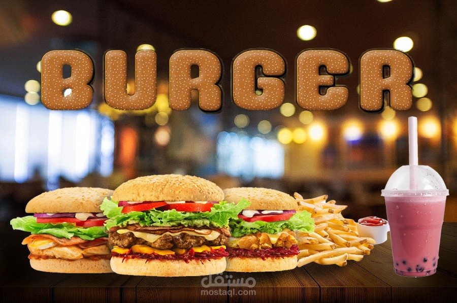 تصميم البرجر اللذيذ