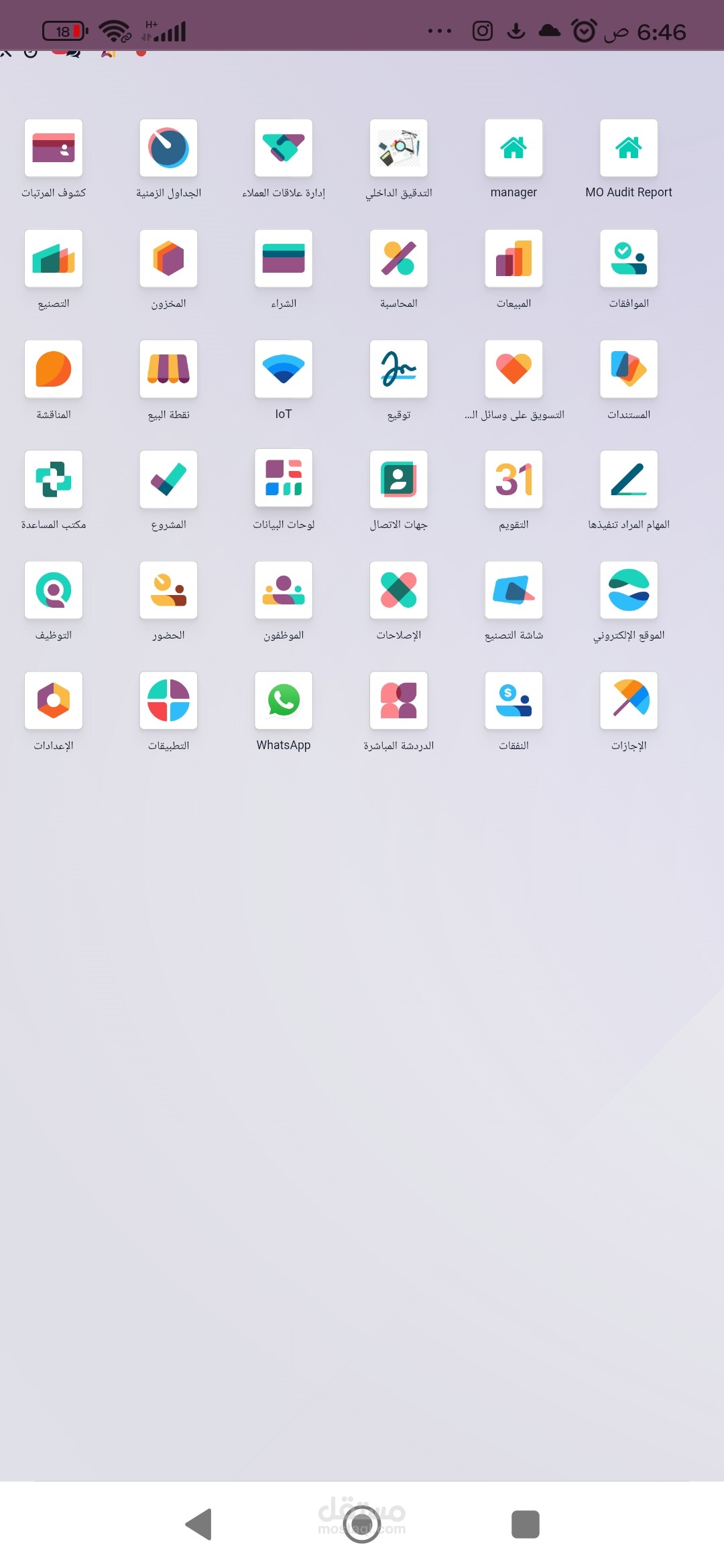 تجهيز نظام odoo لشركة مفروشات