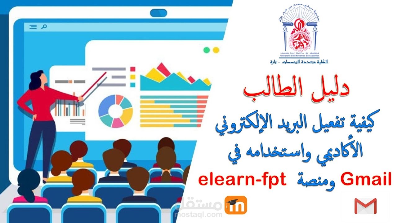 إنتاج وتصميم فيديوهات توضيحية عن تعليمات وارشادات عامة للطلبة (3)