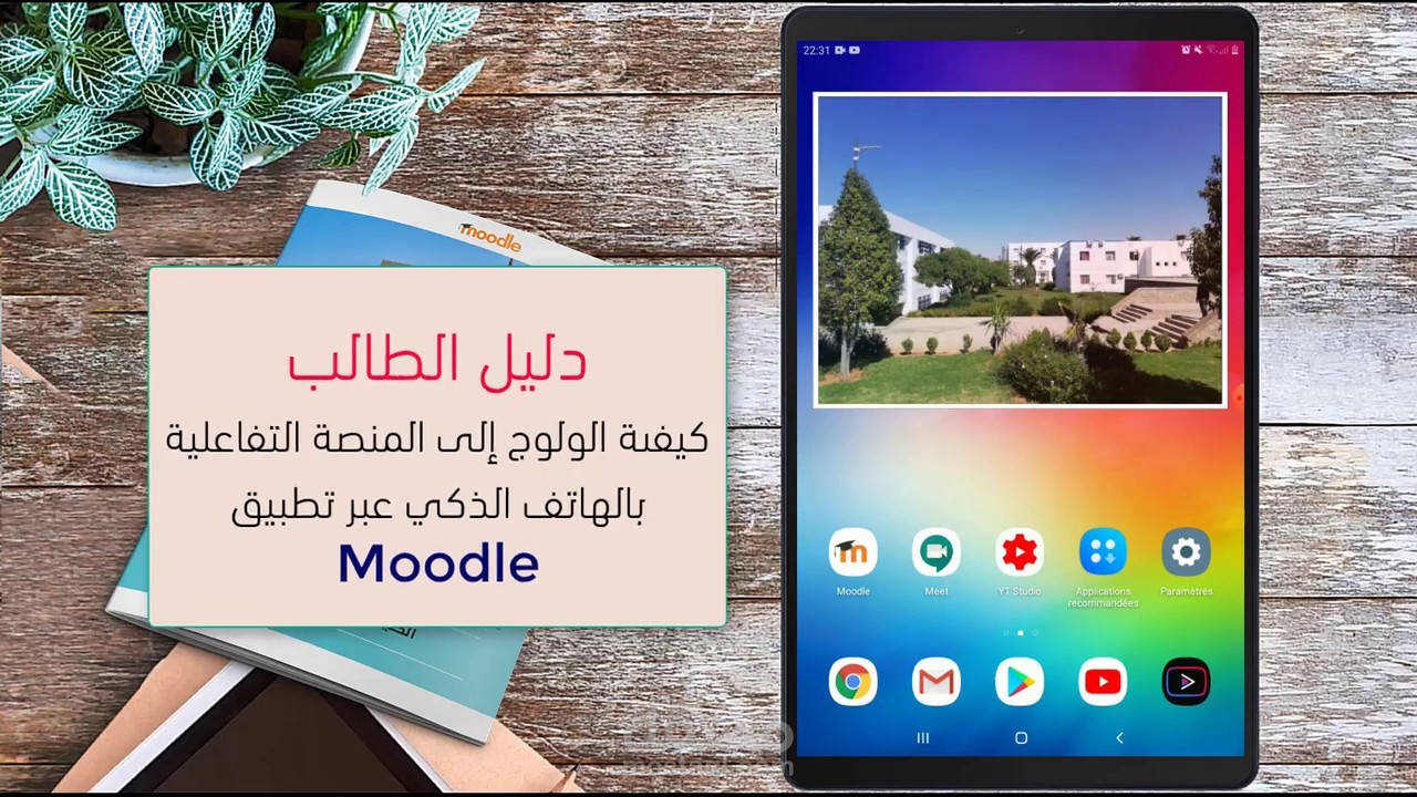 إنتاج وتصميم فيديوهات توضيحية عن تعليمات وارشادات عامة للطلبة (2)