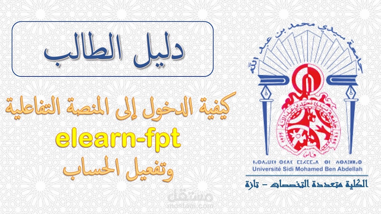 إنتاج وتصميم فيديوهات توضيحية عن تعليمات وارشادات عامة للطلبة (1)