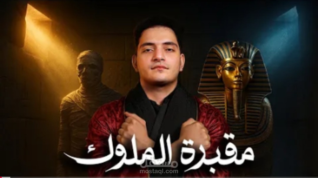 سر المومياء المجهوله ولغز بردية تورين