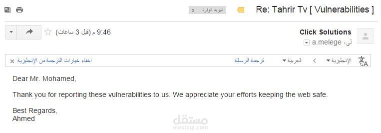 Tahrir TV Vulnerabilities - حماية موقع قناة التحرير 