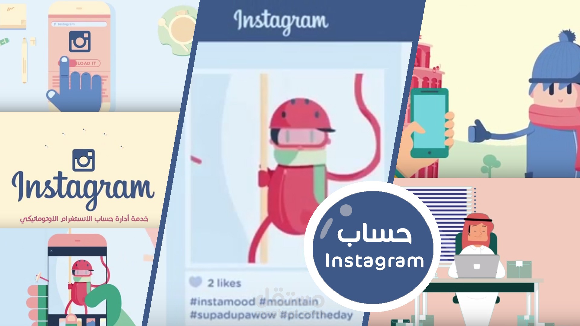 موشن جرافيك انستغرام