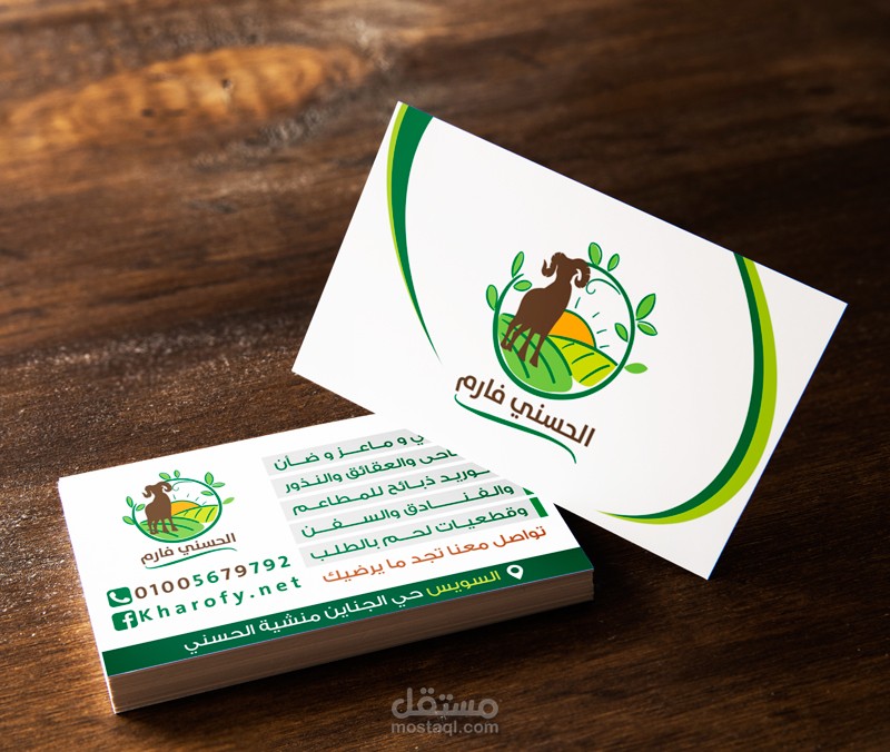 شعار شركة عقيقة ونذر