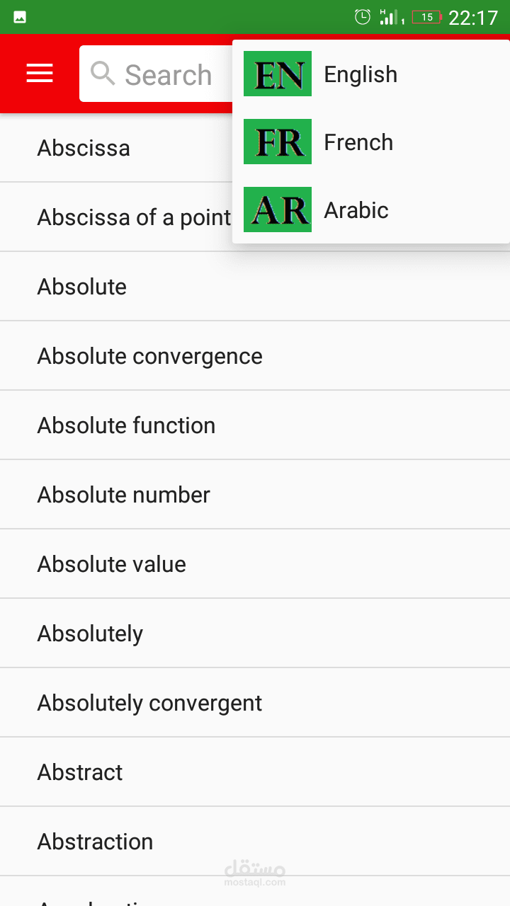 تطبيق math dictionary