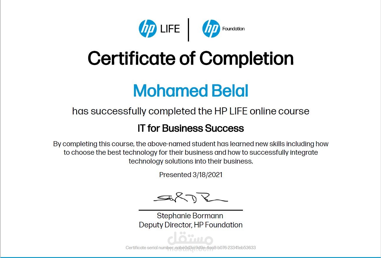HP certification