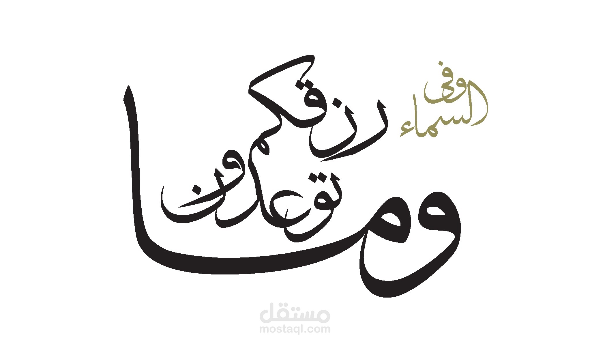 الخط الحر باستخدام برنامج الكلك