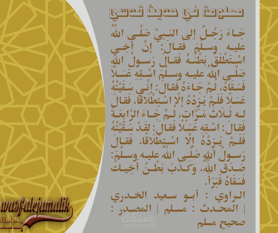 تصميم بوست إسلامي