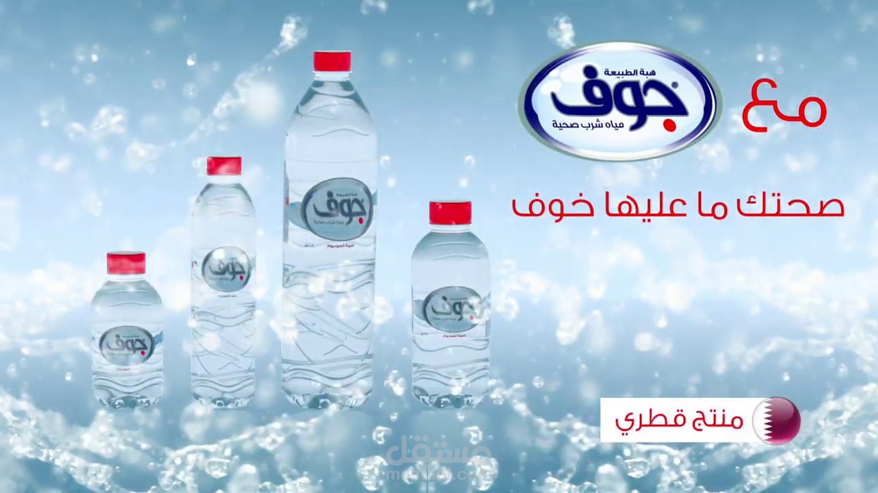 Jouf_3D Water Adds 20 sec