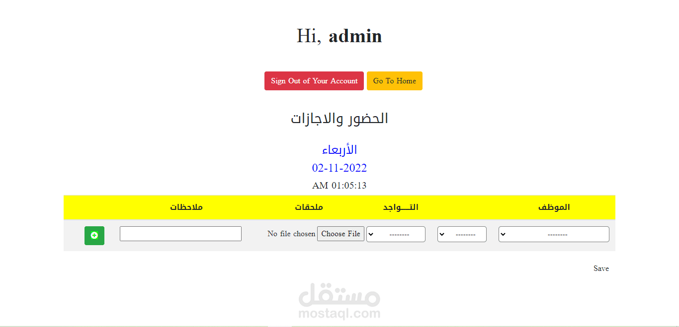 برنامج حسابات المقاولات