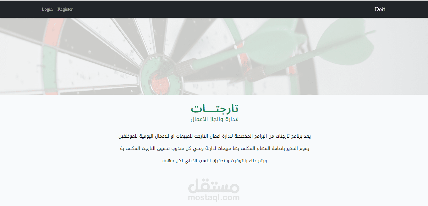 برنامج تارجتات لادارة اعمال التارجت