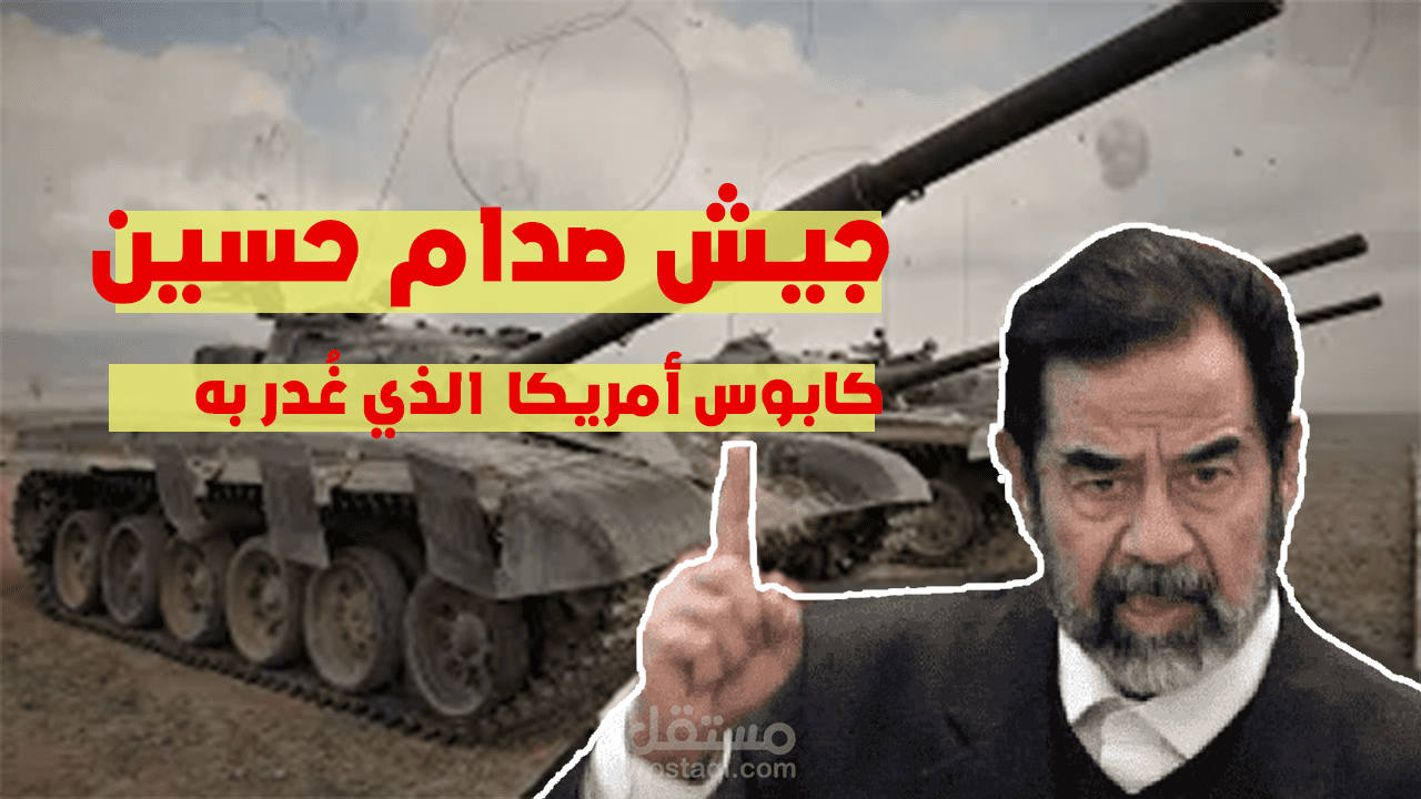مقدمة لقناة عربية وثائقية تاريخية