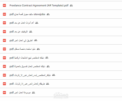 دورة العمل الحر عبر الانترنت