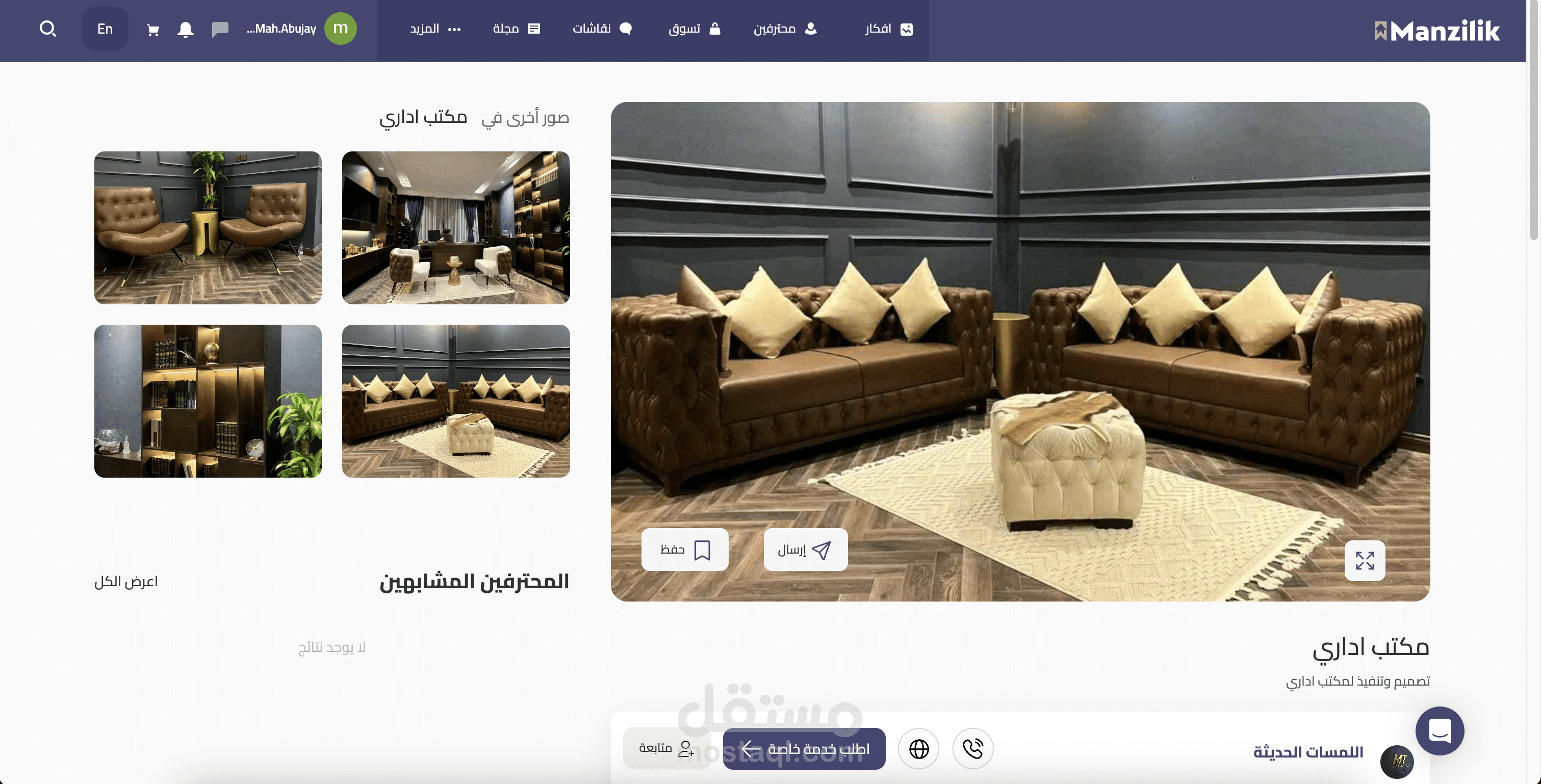 منصة منزلك