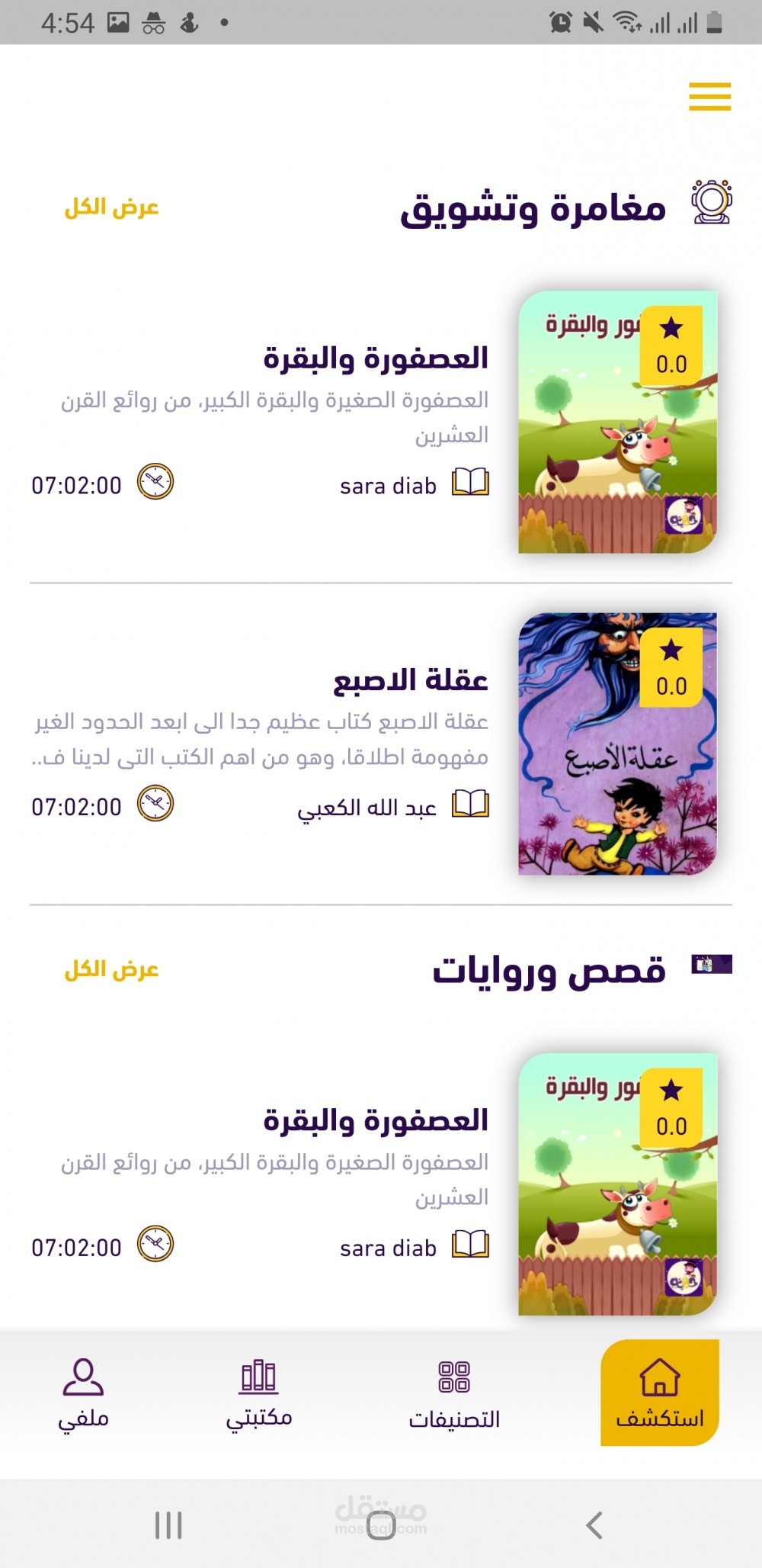 منصة عليم