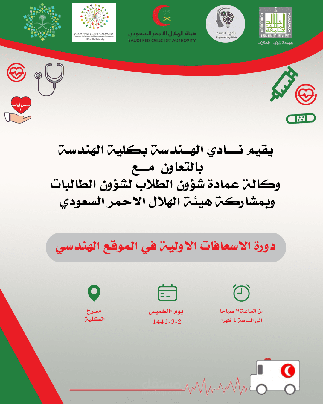 تصميم الاعلانات