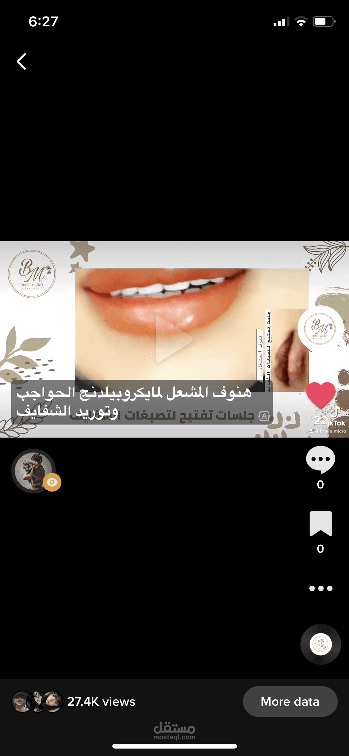 اعلان ممول على منصة تيك توك وسناب شات