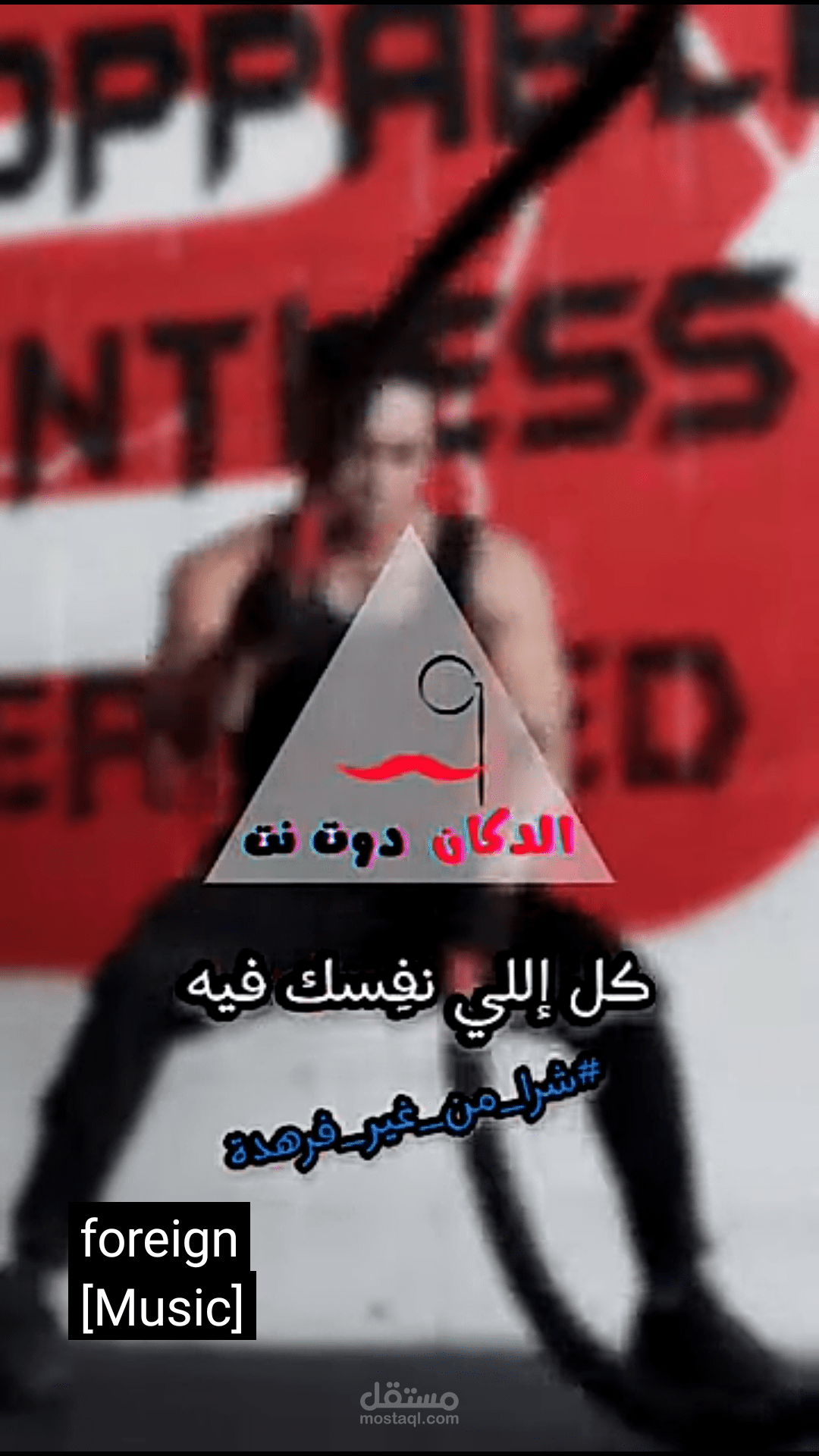 إعلان حماسى لموقع تسوق إلكترونى