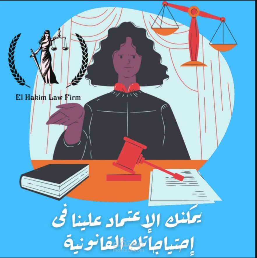 إعلان فيديو موشن جرافيك شركة إستشارات قانونية