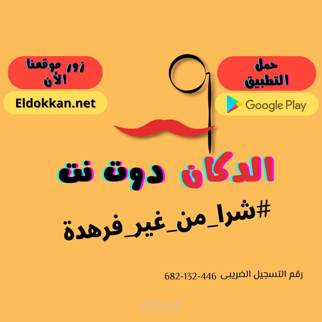 تصميم صورة متحركة