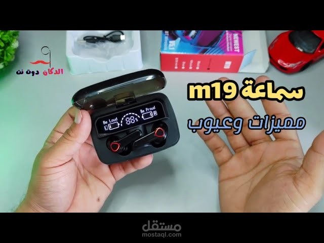 إنتاج وتصميم فيديوهات مراجعة المنتجات - Review