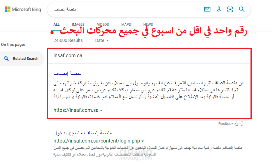 يشتكي من عدم الظهور في محركات البحث ! الي رقم واحد في جوجل وبنج وغيرها