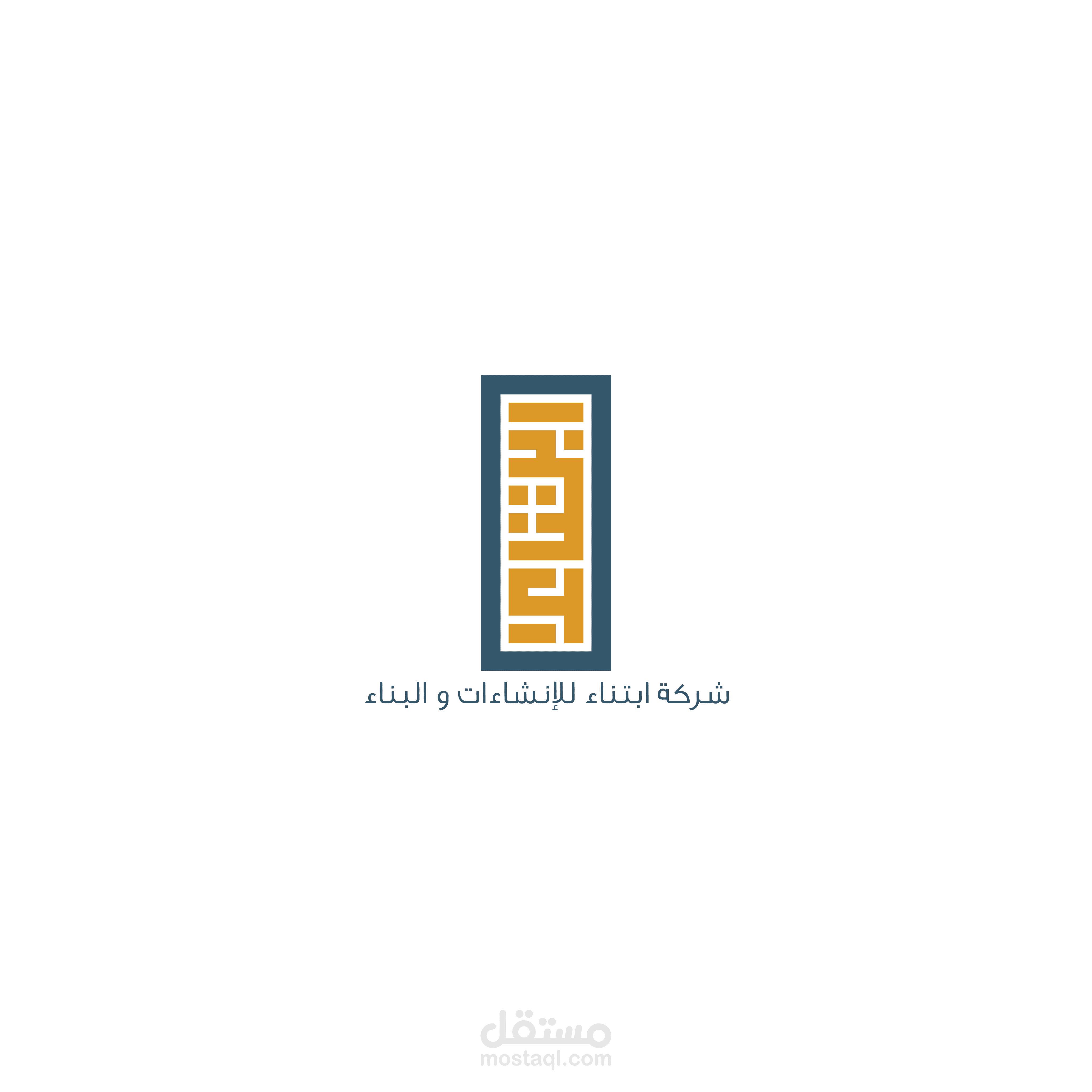 لوجو ابتناء للانشاءات و البناء