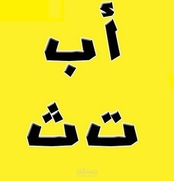 مسلسل أطفال