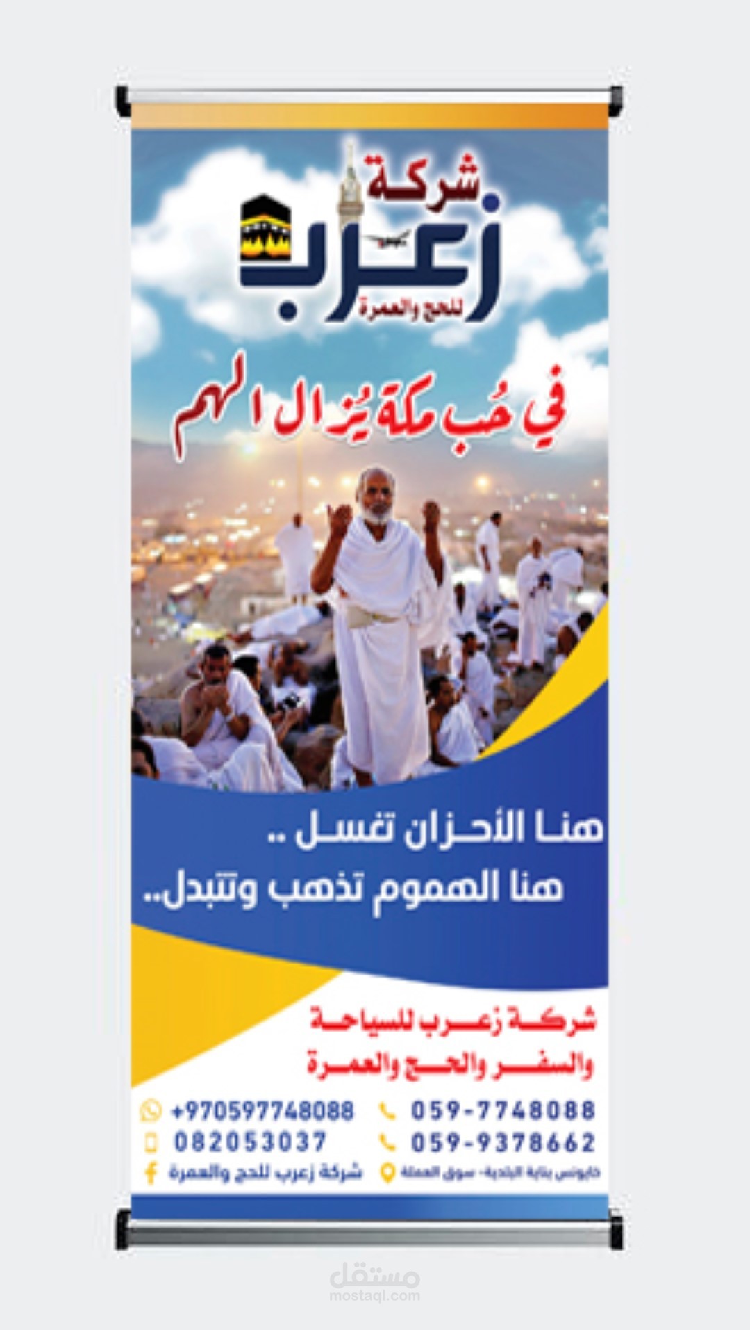 تصميم رول اب بشكل مميز