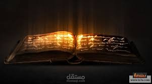 الجزء الاول والثاني لرواية " قصتي"