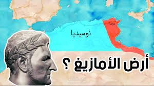 الجزء الثالث من قصة اسطورة نوميديا