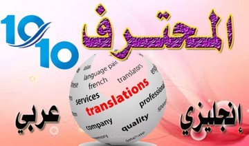 ترجمة أدبية