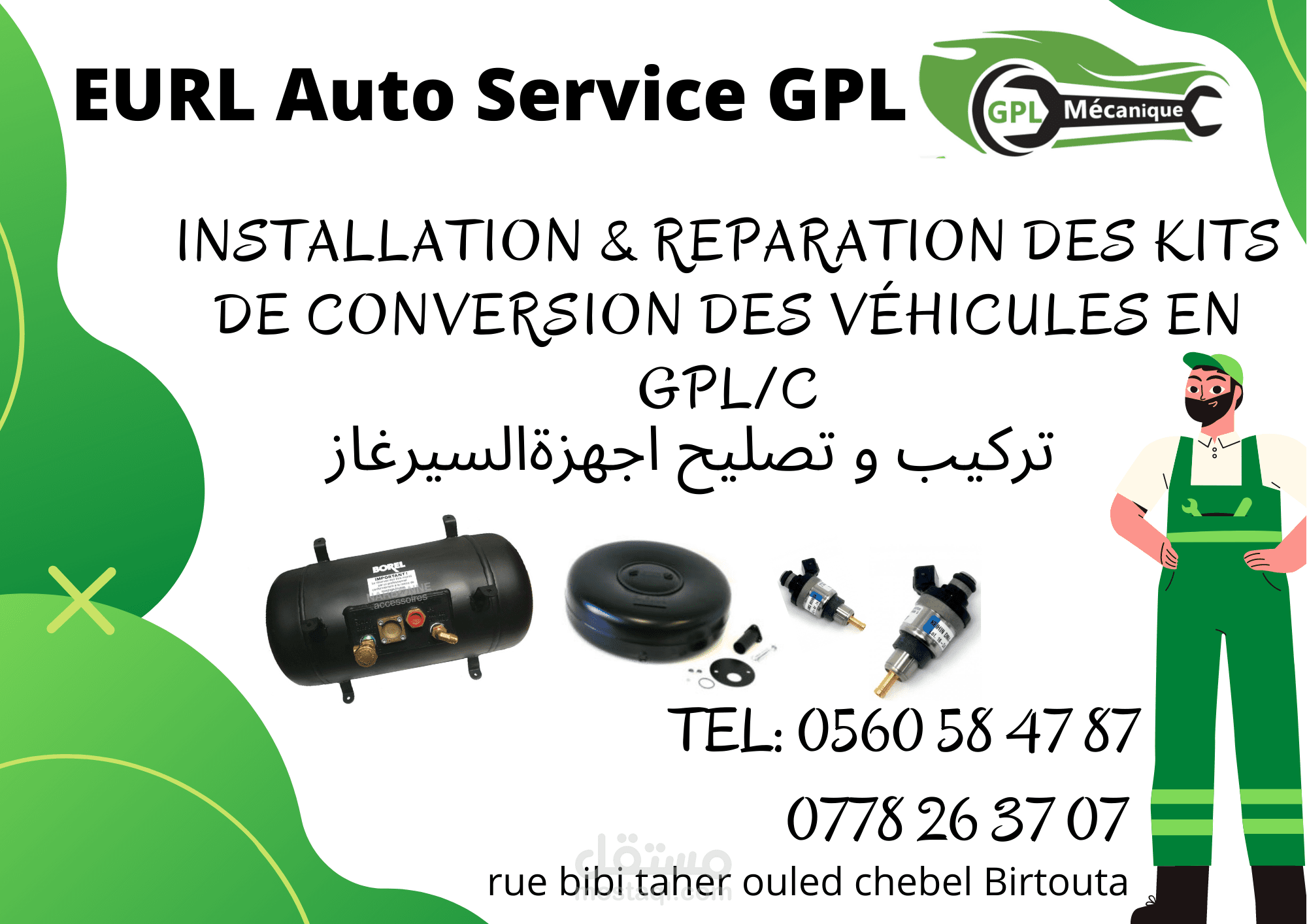 بوسترات متنوعة