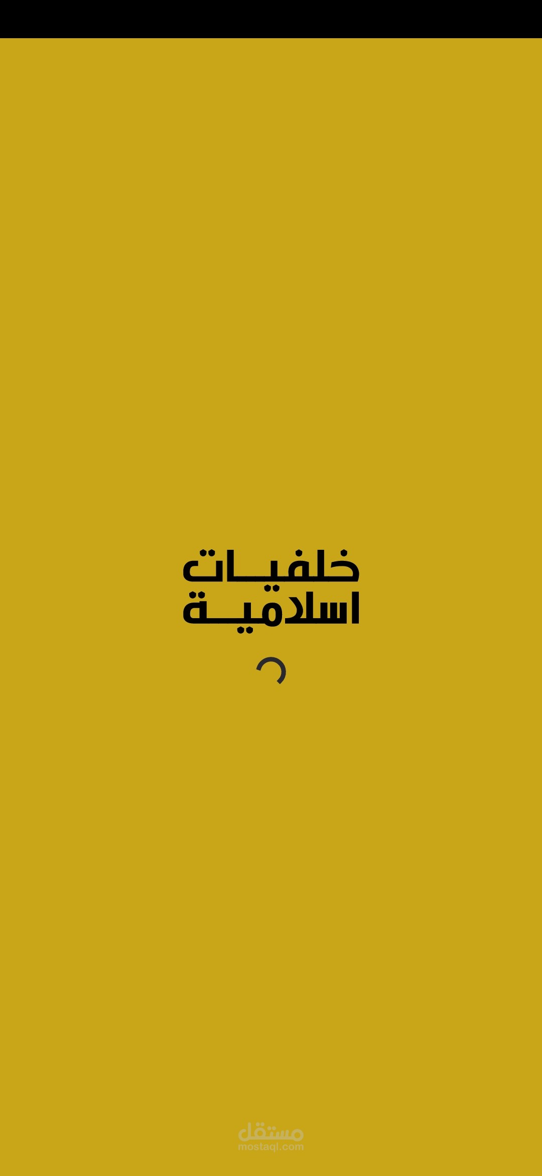 Islamic Wallpapers