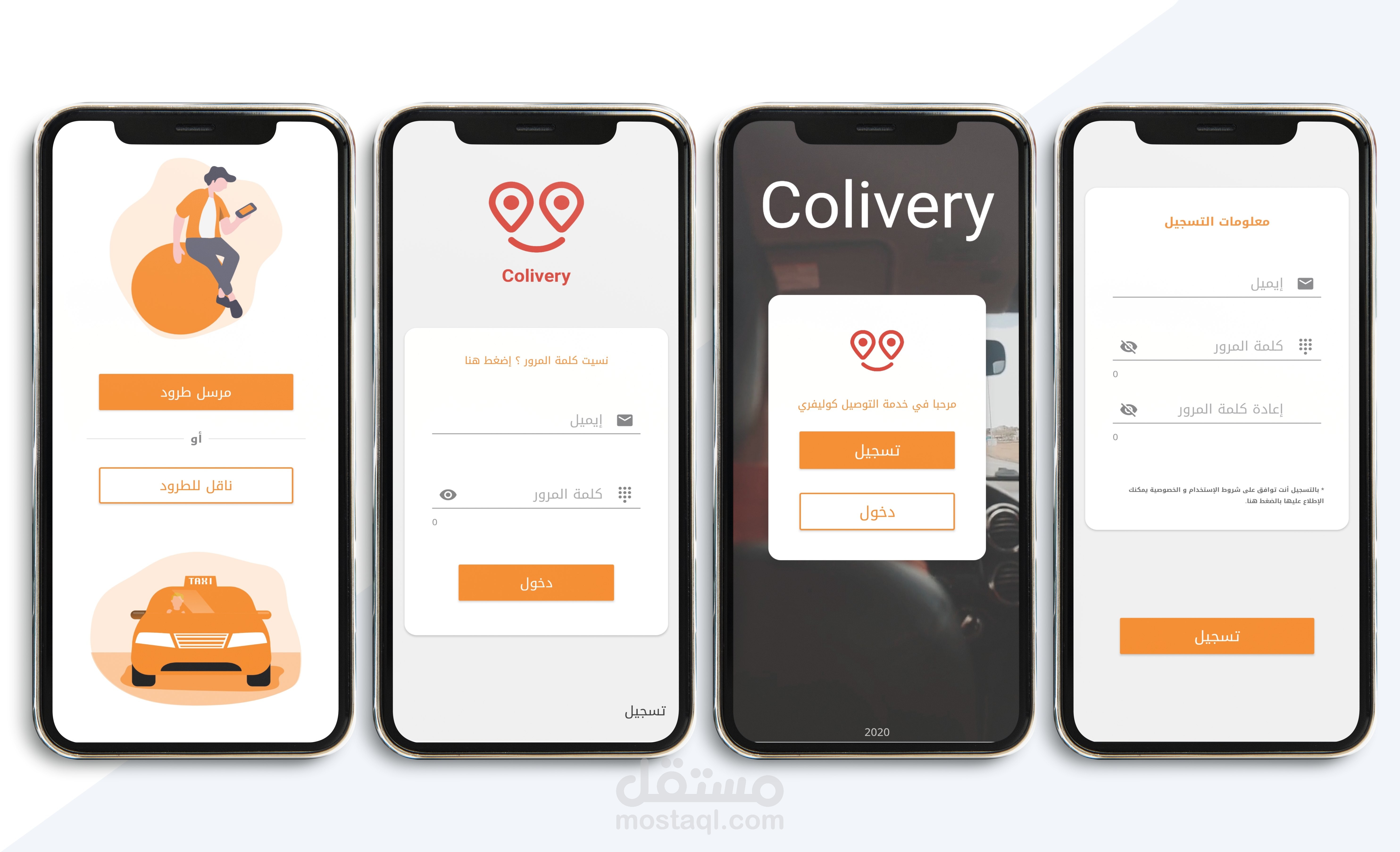 Colivery
