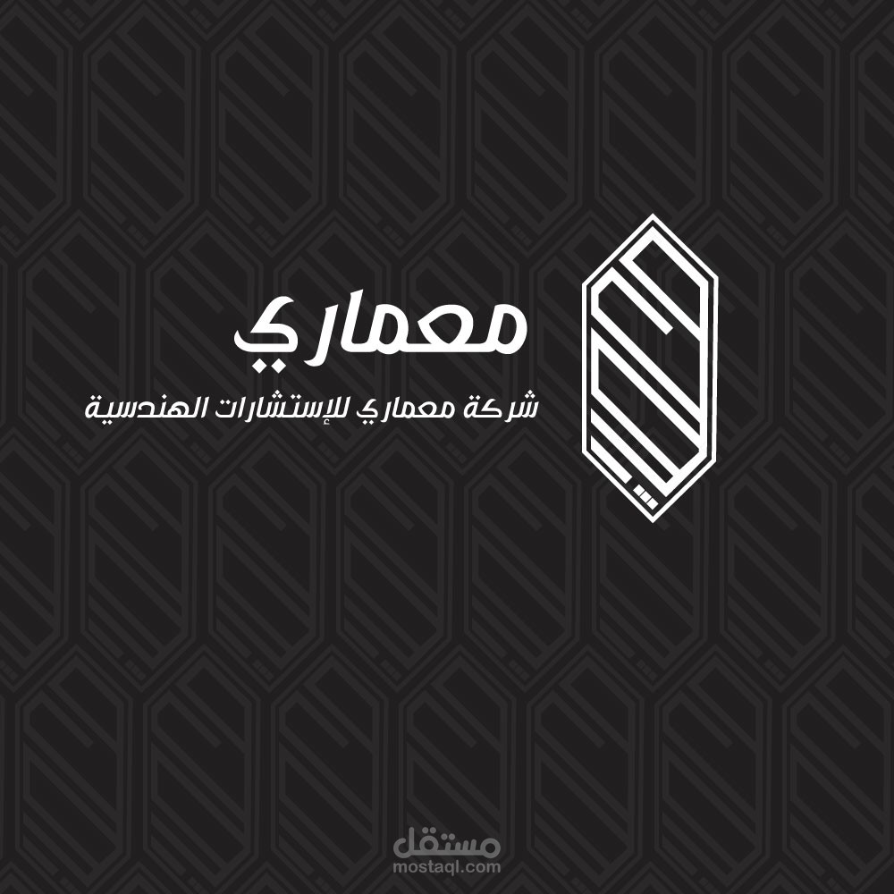 تصميم جديد شركة معماري للإستشارات الهندسية