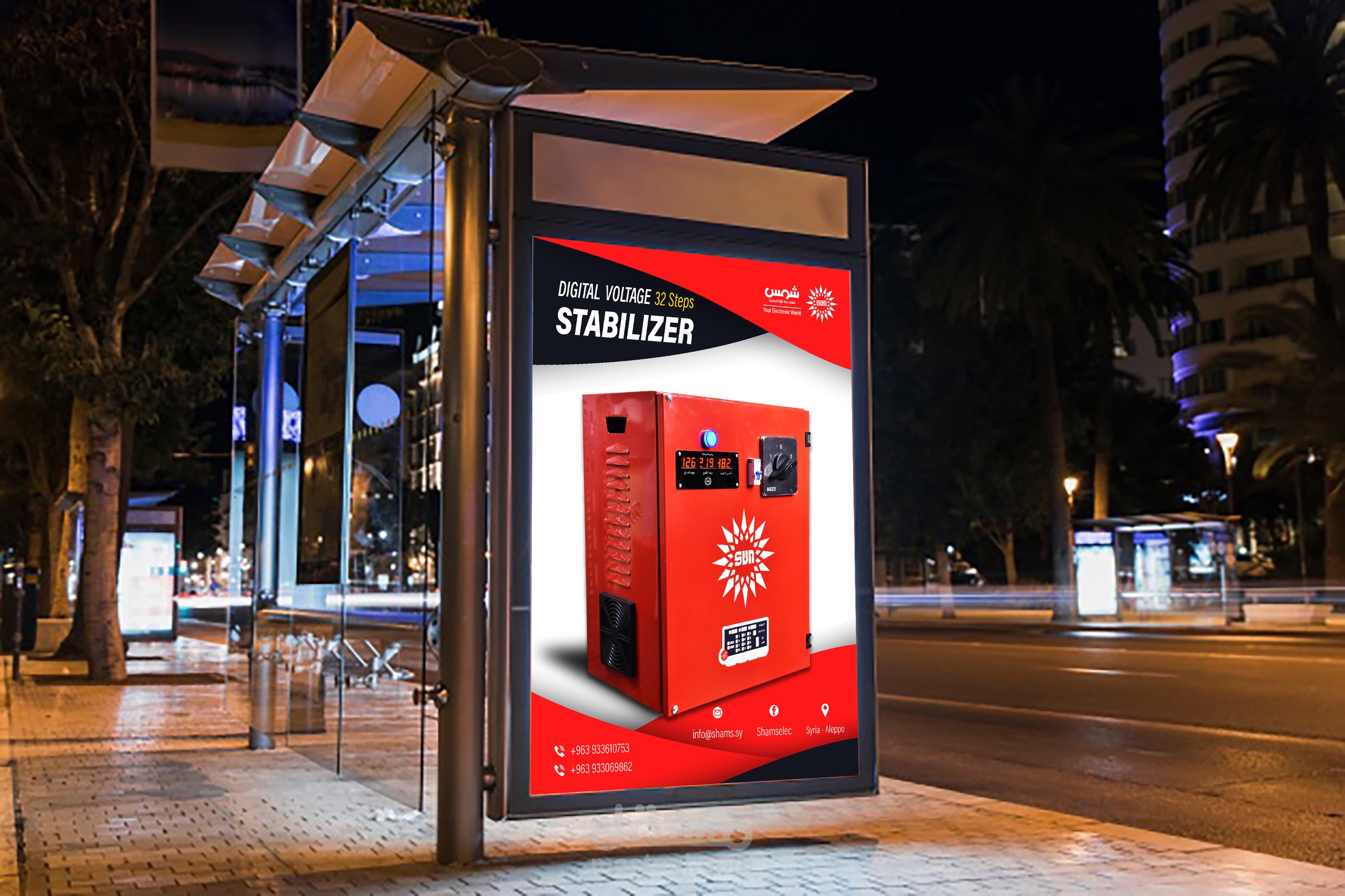 Mock-up بوستر منظم كهربائي